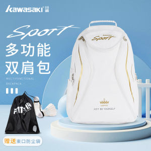 Kawasaki 2025 New Badminton Bag Platinum Mens Multi-Functional Large Capacity Sports Tennis Shoe Double Shoulder Bag