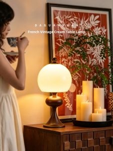 DGY | French Vintage Cream Wabi-Sabi Style Solid Wood Lamp