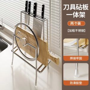 Stainless Steel 304 Knife Holder Pot Lid Rack Kitchen Storage Shelf Cutting Board Anti-slip Placement Modern Simplicity Design