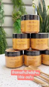 ❤️ ผงสมุนไพรอาบ ผงอาบ ผื่นเด็ก ผื่นคันเด็ก รอยยุงกัด สำหรับผู้ชาย ผู้ชาย ส่งด้วย MaMoon