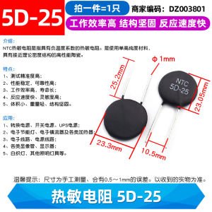 Điện Trở Nhiệt NTC Hệ Số Nhiệt Độ Âm 5D/8D/10D/20D/47d-5 7 9 13 11 15 20 25