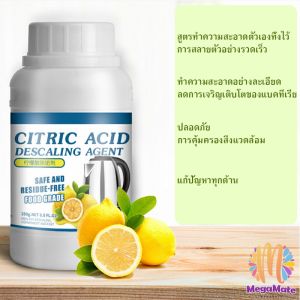 ผงขจัดคราบตะกรัน ในกาต้มน้ำร้อน 250g - น้ำยาขจัดคราบชา ผงขจัดคราบกรดมะนาว Detergent