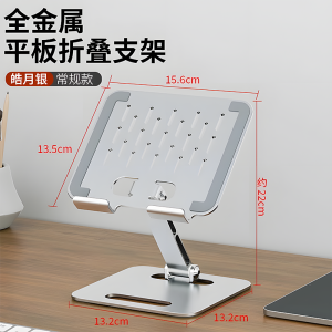 Aluminum Alloy Tablet Stand Pro12.9 Drawing Screen Painting Portable Cooling Bracket 360 Degree Rotation Mobile Phone Holder