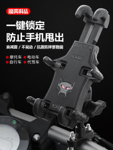 Đế Đỡ Điện Thoại Gắn Xe Máy Chống Sốc Định Vị Xe Đạp Điện Đế Đỡ Điện Thoại Di Động Chuyên Dụng Cho Xe Đạp Giao Hàng