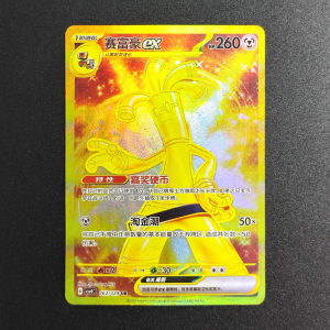 Funism | Chinese Self Made Proxy Ponyta Gengar Mew Quaxwell Umbreon Victini Maushold Gem Pack Game Collectible Card Toy