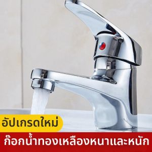 Vòi Nước Nóng Lạnh Đơn Bằng Đồng Cho Bồn Rửa Lavabo