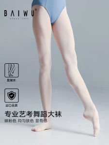 High Elastic Anti-slip Dance Socks Womens Practice Ballet Stockings Special Pink Pantyhose for Fitness And Yoga Activities