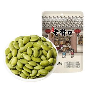 Roasted Plain Pumpkin Seeds 500g