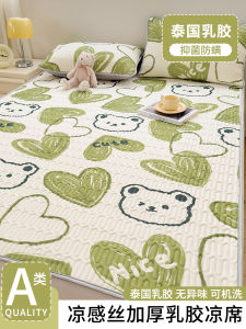 Laerd 2025 Latex Cooling Mat Ice Silk Machine Washable Three-Piece Set Student Dormitory Bedding Single Summer Air Conditioned Soft Mat