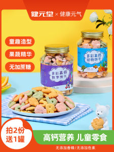 Healthy Animal Number Biscuits No Added Sugar Baby Kids Small Healthy Vegetable Snacks Jia Yuan Tang Colorful Fruit And Vegetable Nutritional Biscuits