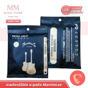 MARTINLEE 010A สายกีต้าร์ 6 เส้น กีต้าร์เบอร์10 อะคูสติก กีต้า ทองแดง 85/15 Acoustic Guitar String