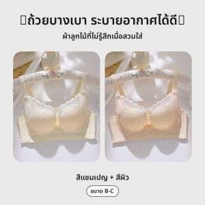 MiiOW | บราดันทรงไร้ตะเข็บพร้อมพยุงข้างและป้องกันการหย่อนคล้อย สำหรับฤดูร้อน น้ำหนักเบา