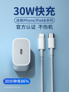 Universal 30W Fast Charging Data Cable Set for  pro Max 13 Phone Tablet USB-C Flash Charge Adapter Plug Type-C Interface