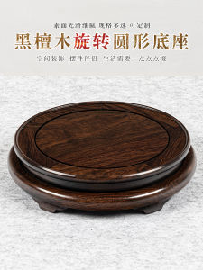Black Ebony Wood Base for Flower Vase Rotatable Antique Craftwork Jade Buddha Statue Plant Pot Solid Wood Carving Home Decor