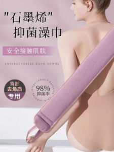 Graphene Exfoliating Bath Towel Coarse Sand Men Women No Pain Back Scrubbing Tool Home Use Self-Sufficient Back Scrubber