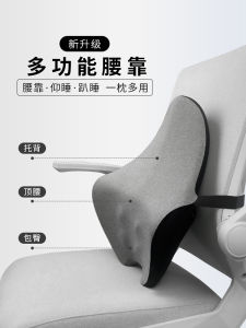 Đệm Lưng Văn Phòng Đệm Ghế Lưng Cao Đệm Lưng Hỗ Trợ Đệm Lưng Đa Chức Năng Đệm Lưng Thoải Mái Đệm Lưng Chống Sốc Đệm Lưng Thoải Mái