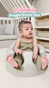 bebeplay เก้าอี้หัดนั่ง เก้าอี้ทานข้าวเด็ก เก้าอี้กินข้าวเด็ก เก้าอี้เคลื่อนที่ 2 in 1