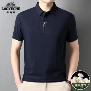 High-End Silk Short Sleeve Polo Shirt Casual Lightweight Anti-Wrinkle Seamless Cool Feeling Summer T-Shirt for Men