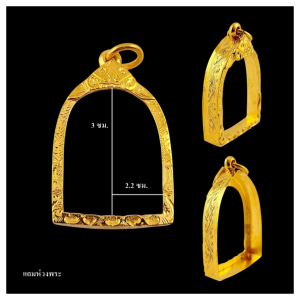 กรอบทองอิตาลี งานพับหลัง หลวงปู่ทวด ขนาด 2.2*3