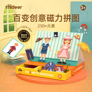 Mideer MiDeer จิ๊กซอร์แม่เหล็กสำหรับเด็กตัวต่อจิ๊กซอว์รูปทรงแปลกๆสำหรับเด็กของเล่นเสริมพัฒนาการสำหรับเด็กชายและเด็กหญิง