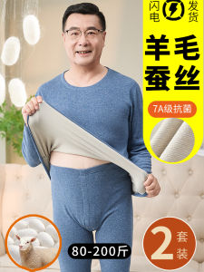 Middle-Aged and Elderly Dralon Heattech Intimates Cashmere Silk Suit Mens Double-Sided Brushed round Neck Thickened Long Johns Top & Bottom Winter