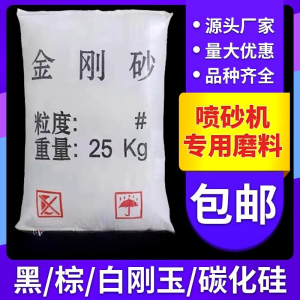 NATSEN | Rust Removal Polishing Steel Shot Abrasive