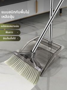 JIFANPAUL | High-End Transparent Broom and Dustpan Set