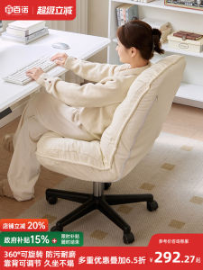 Comfortable Rotatable Computer Chair Home Office Desk Chair Back Support Seat Cushion Adjustable Modern Minimalist Style