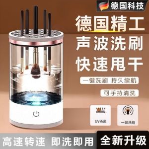 Automatic Electric Makeup Brush Cleaner Drying Rack in One Tool Sponge Cleaning Device Compact Size Home Use Household Appliance