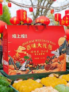 ฮ่องฮ่องฮ่อง 710 กรัม ชุดของขวัญหมักสุ่มสีแดง สินค้าพิเศษท้องถิ่นของเหลียวหนาน เสิร์ฟอาหารว่างอันดับหนึ่ง