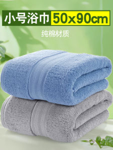 Small Bath Towel: Pure Cotton for Home & Kids - Portable & Quick-Drying