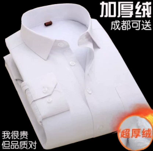 Mens Long Sleeve Fleece Lined Thickened White Professional Shirt Slim Fit Business Interview Cotton Polyester Blend Winter Warmth