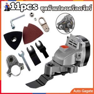 【โปรโมชั่นใหญ่】หัวแปลงลูกหมู ชุดแปลงหินเจียร ชุดอุปกรณ์เสริมหัวขัดเจียร หัวแปลงหินเจียรเป็นหัวตัดไม้ ชุดอุปกรณ์เสริมหัวขัดเจียร หัวแปลงใส่หินเจียร สำหรับลูกหมูหินเจียร ชุดแปลงหินเจีย ต่อหินเจียร มัลติทูลส์ อุปกรณ์เสริมหินเจียร4นิ้ว