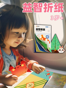 Portable Travel Toy for Kids Handmade Paper Airplane High Speed Train Game Keeps Kids Quiet on Journey Suitable for Ages 3-6