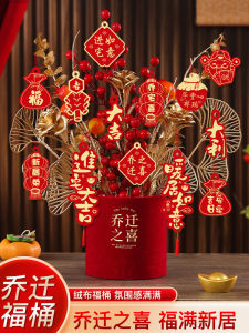 Qiaozhixi New Home Layout Living Room Pendant Fu Barrel Furnishings Ornaments into the New House Moving into the House Ceremony Supplies