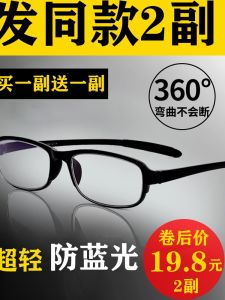 Ultra-Light Anti-Blue Light Reading Glasses for Men And Women Elegant Fashionable Senior Bifocal Glasses Comfortable And Portable