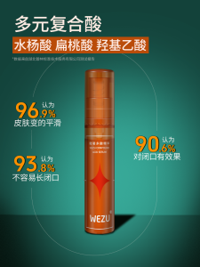 Wezu Multi-Acid Essence Liquid Facial Serum for Acne Treatment Male Female Skincare Product Oil Skin Suitable Beauty Care