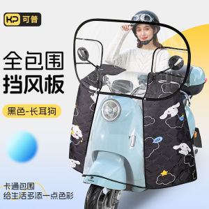 Universal Four Seasons Electric Vehicle Windshield 2025 New Style Cold Proof Windproof Rainproof Winter Front Cover