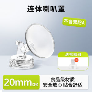 Becky S1S2 Milk Expressor Parts Compatible with Ximile S6 Breast Pump Duckbill Valve Tube Accessories Di Fu Lun Brand