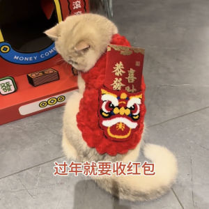 Warm Winter Pet Clothes for Cats And Dogs Festive Layered Blue And Gold Lion Costume Red New Years Outfit for Pets