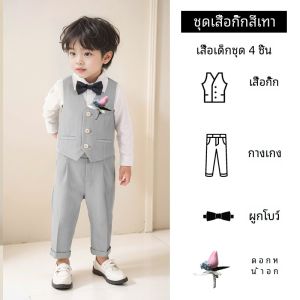 ชุดเดรสชายวันเกิด ชุดสูทเด็กชาย ชุดเจ้าหน้าที่งานแต่งงาน ชุดเด็กชาย ชุดสูทสากล สไตล์อังกฤษ ผ้าผสมคอตตอนและโพลีเอสเตอร์