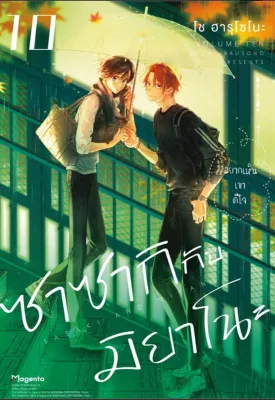 ซาซากิกับมิยาโนะ เล่ม 1-10 card collection book การ์ด shikishi