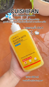 *พร้อมส่ง* กำมะถันครีมอาบน้ำส สบู่อาบน้ำ เจลอาบน้ำ สูตรโกฐจุฬาลัมพา กำจัดไร ลดผื่นคัน แก้ขนคุด เรื้อรัง 300ml