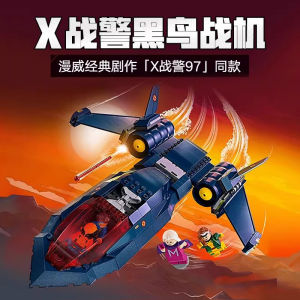 Superhero X-Men Blackbird Fighter Ship Figure Building Blocks Toy Gift for Boys Assembly Toy Universal Age Group Male Children