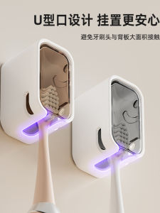 Bathroom Wall-Mounted Dustproof Electric Toothbrush Holder No-Drilling Toothbrush Storage Rack Modern Minimalist Style ABS Plastic