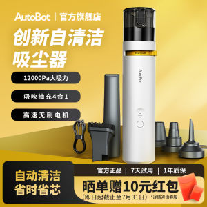 AutoBot Fifth Generation Car Vacuum Cleaner High Powerful Suction Wireless Handheld Outdoor User Friendly Car Cleaning Tool
