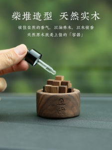 Car Interior Decoration Fragrant Wood Carriage Small Small High End Creative Desktop Ornament Automobile Perfume