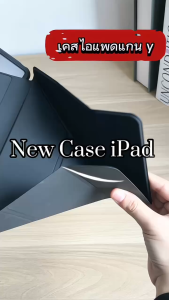 labubu 3 + Y พับ กรณีป้องกันแบนน่ารัก ไอแพด for Gen10/11 A16 pro11 pro12.9 Air4/5 Gen5/6 gen7/8/9 Air3 Air6/7 11/13