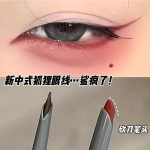New Arrival Chinese Fox Eye Makeup Burgundy Brown Novice Eyeliner Waterproof Not Smudge Silky Crouching Silkworm Dual-Use