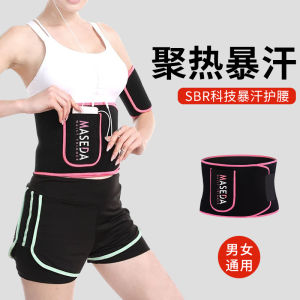 Violently Sweat Waist Girdle Waist Supporter Fitness Mens Sports Fitness Belly Contracting Yoga Running Training Explosion Elimination Special Female Summer